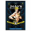 Jojo: Stardust Crusader Part 3 Vol. 10 -Otakustore Greek 15237 jojo stardust crusader part 3 vol 10 1 big